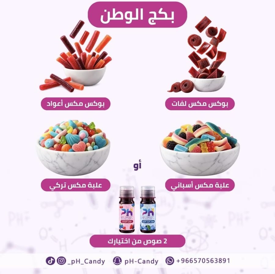 بكج الوطن