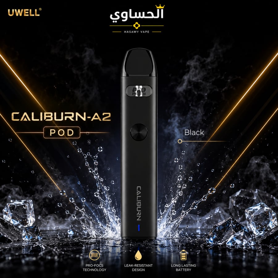 كاليبرن Caliburn Device A2