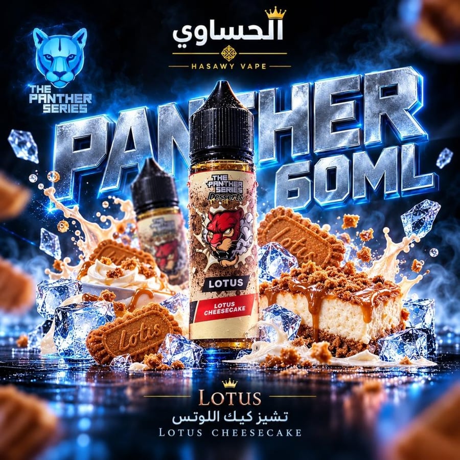 PANTHER 60ML 3mg- بنك بانثر 60 ملي 3 نيكوتين