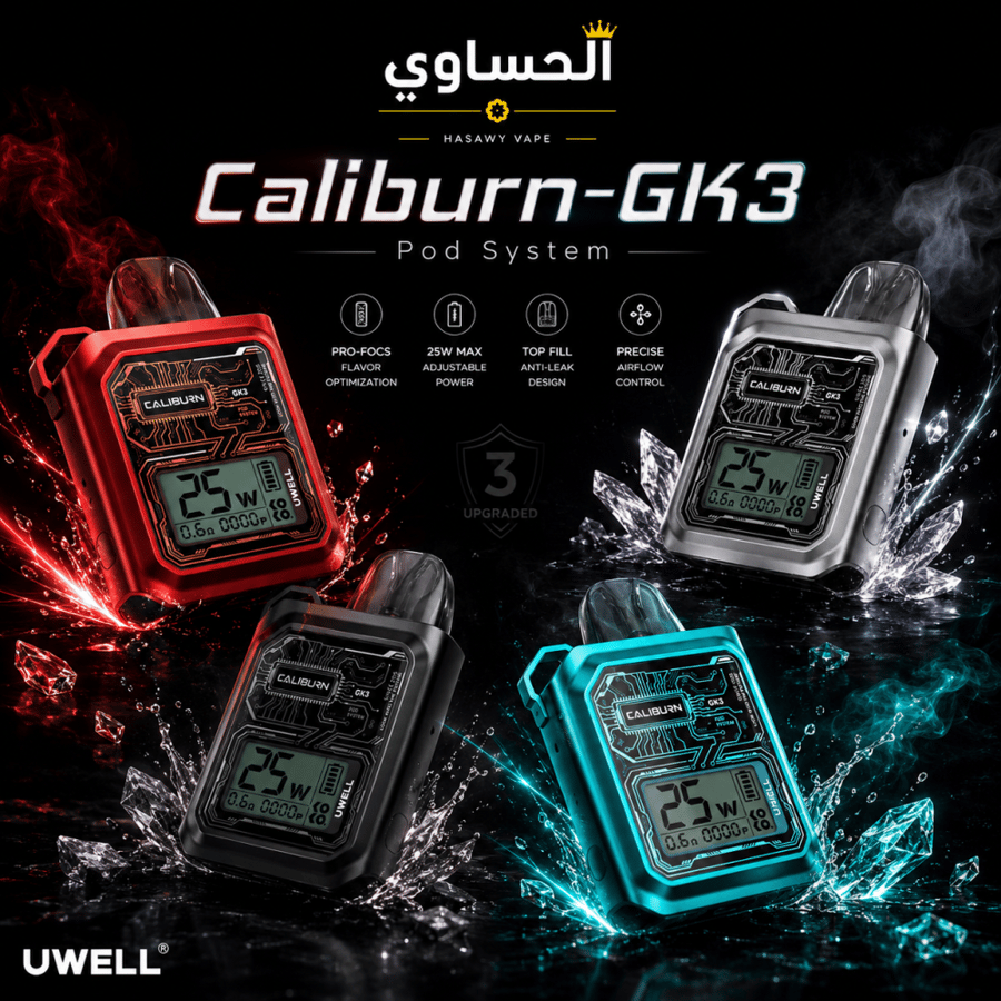 يو ويل كاليبرن Uwell Caliburn GK3