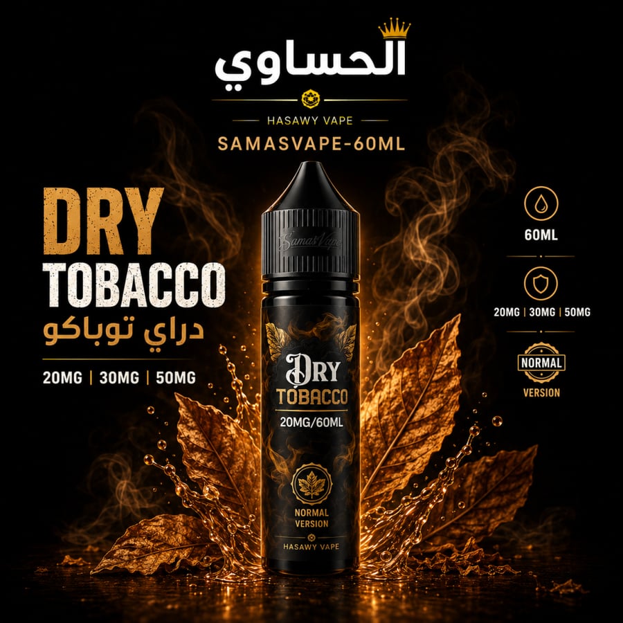سامس فيب دراي توباكو Samsvape Dry tobacco 60ml