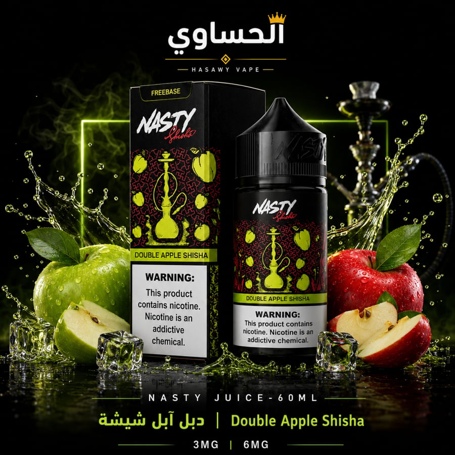ناستي تفاحتين شيشه 3 نيكوتين NASTY DOUBLE APPLE SHISHA  60ML