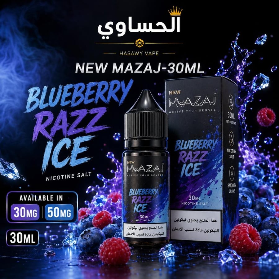 مزاج بلوبيري راز ايس 30مل Mazaj Blueberry Razz Ice