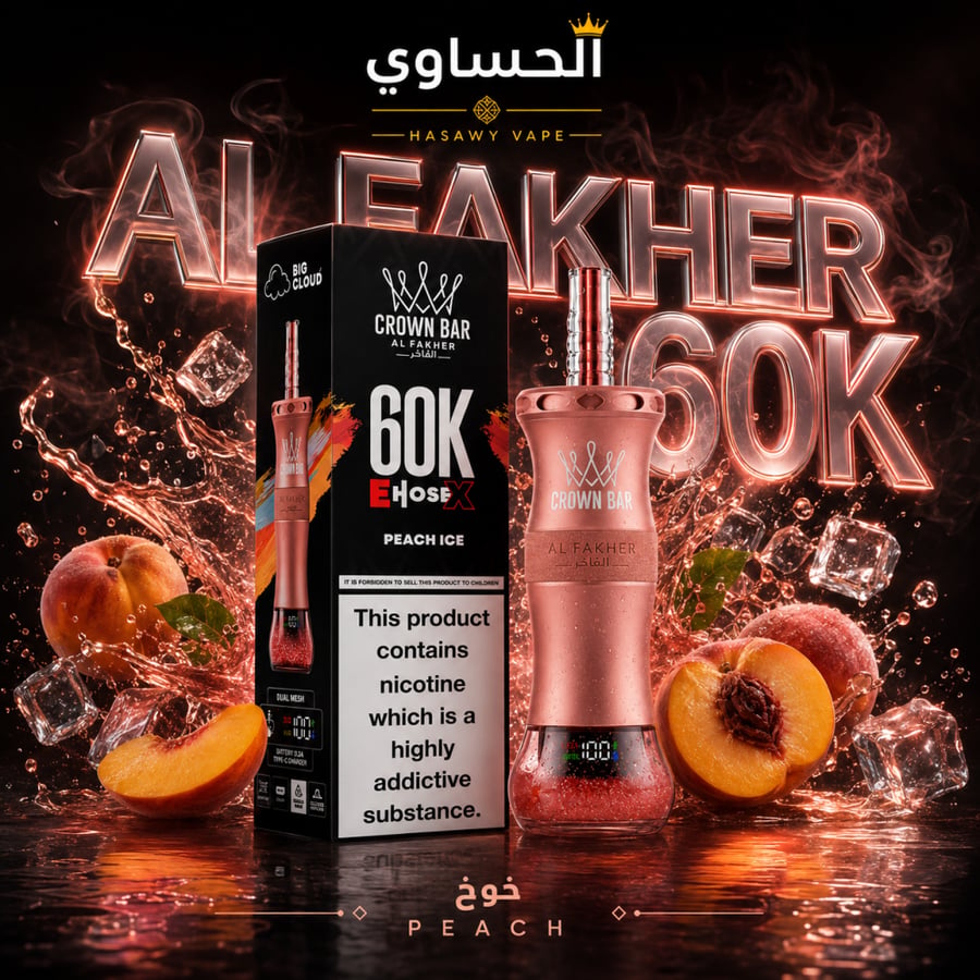 الفاخر 60الف سحبه -alfakher 60k 6mg