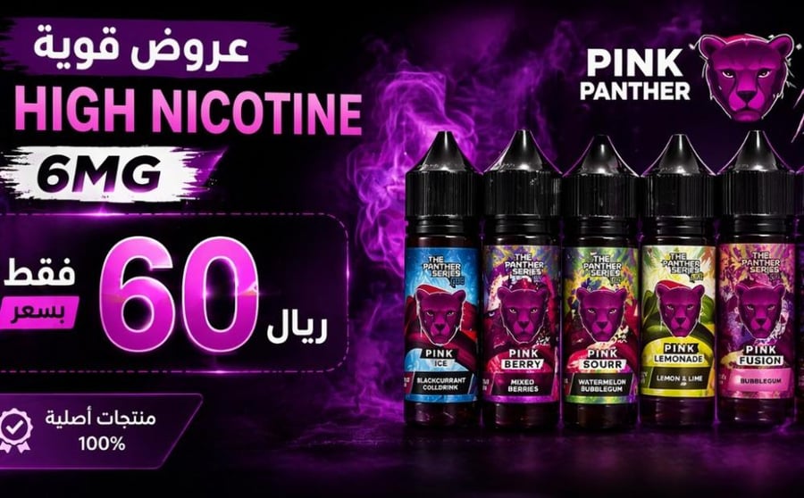PINK PANTHER 6MG 60ML-بنك بانثر 6نيكوتين