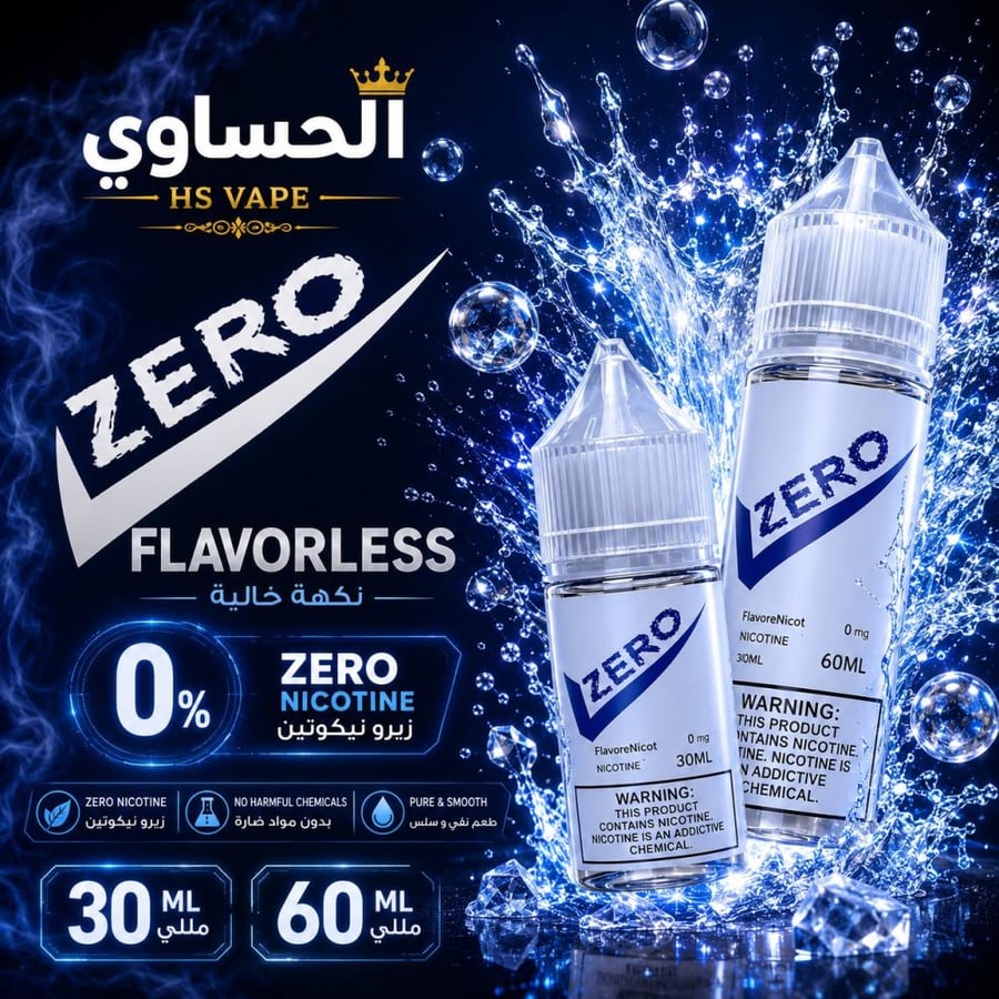 ZERO--0MG زيرو نيكوتين 30ML-60ML