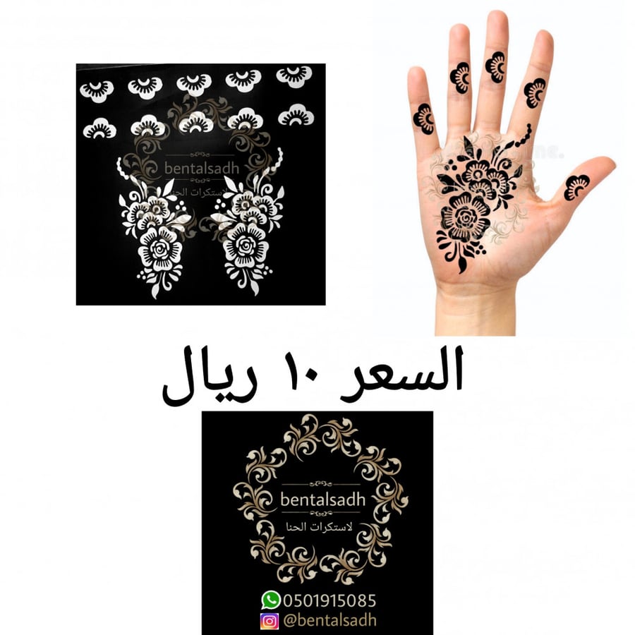 استكرات حنا