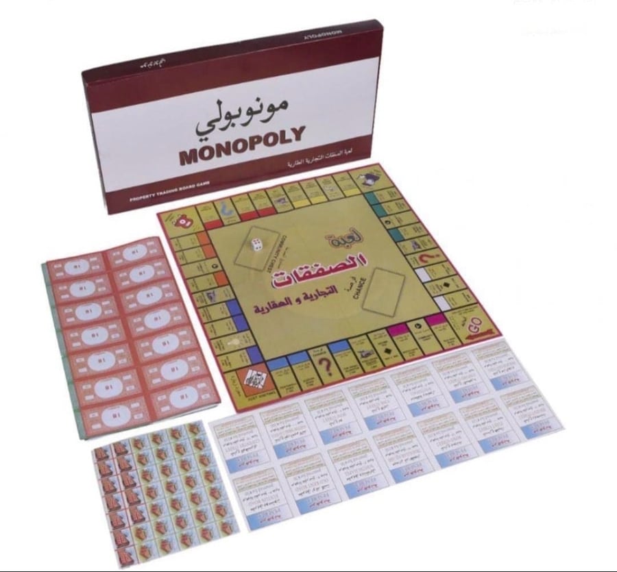 لعبة مونوبولي