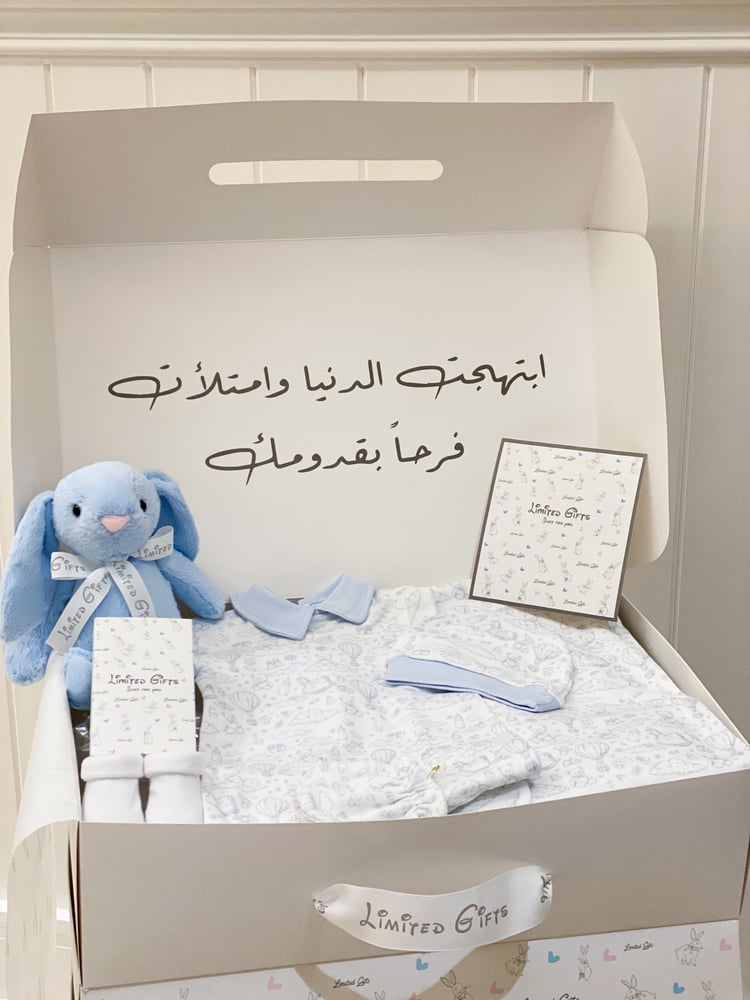 هدية مولود بدلة رسمية صناعة تركية