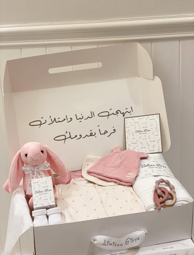 هدية مولودة 4 قطع من نكست انيقة