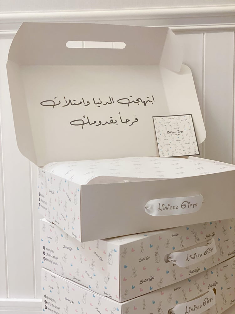 هدية مولودة صناعة تركية