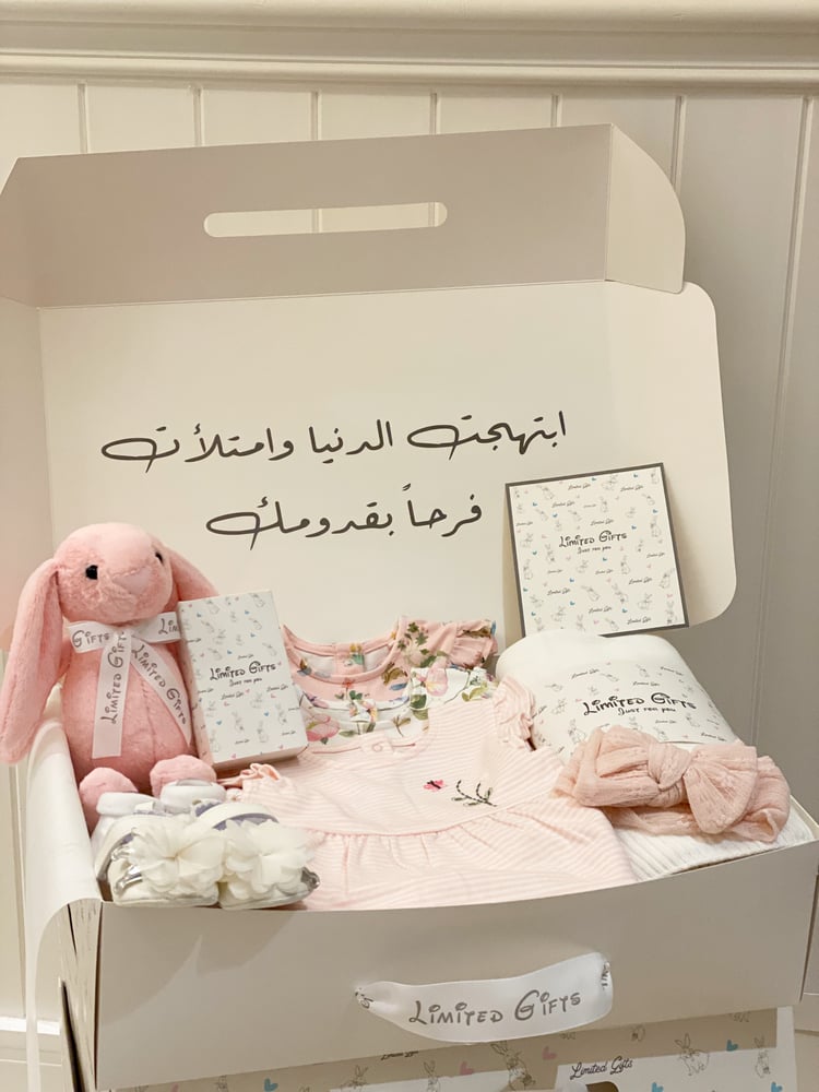 هدية مولودة ٣ قطع انيقة من نكست
