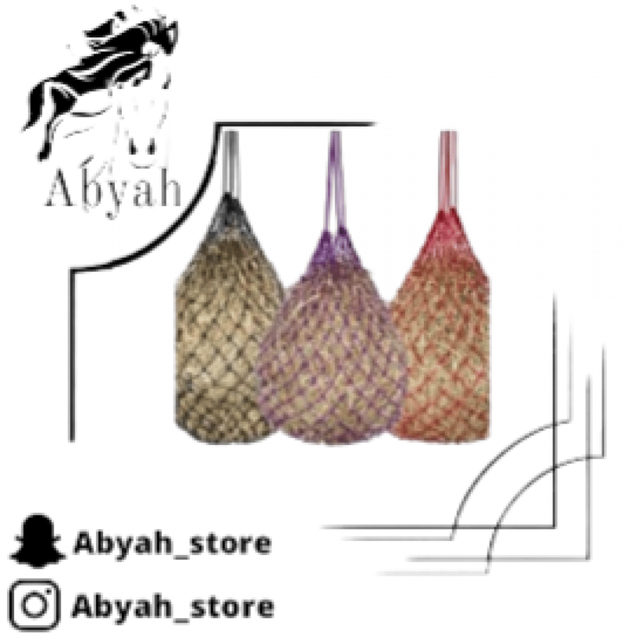 كيس علف صغير