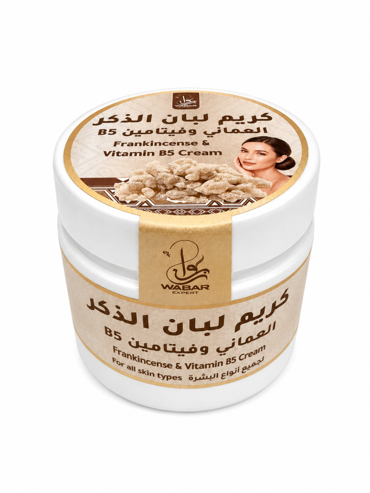 بكج  مجموعة اللبان العماني للبشرة