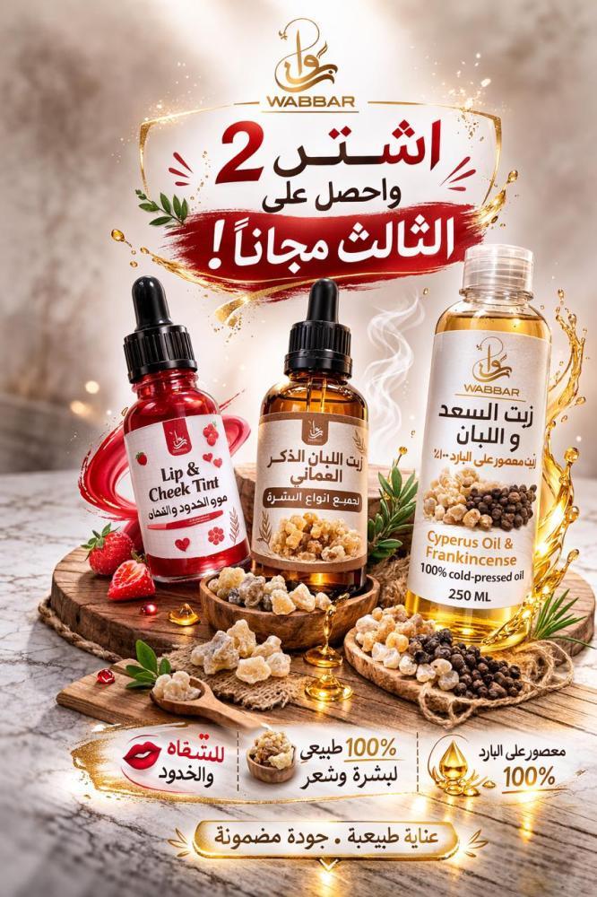 بكجات  2+1 مجاناً