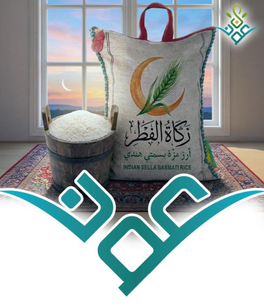زكاة الفطر 1447هـ