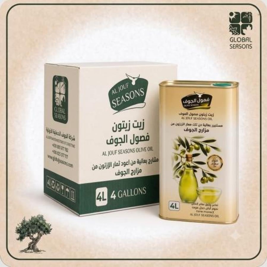 كرتون زيت زيتون فصول الجوف حجم 4 لتر (4 جالون)