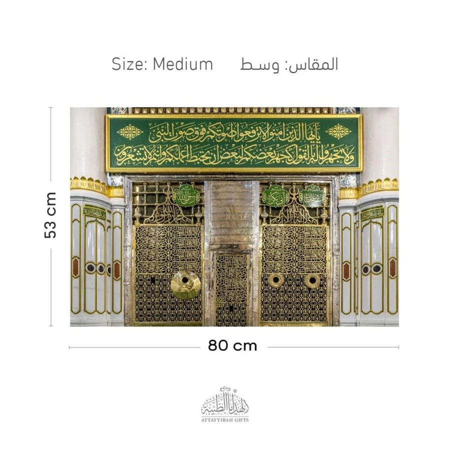 لوحة المواجهة الشريفة - ZAR