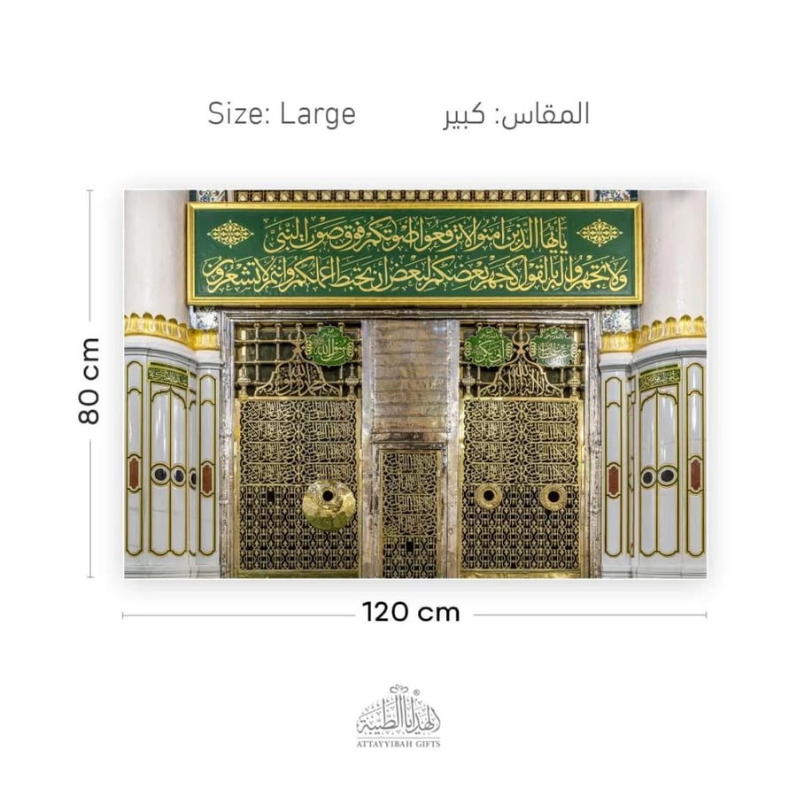 لوحة المواجهة الشريفة - ZAR