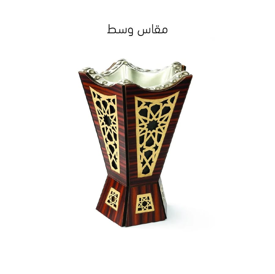 مبخرة نقوش اسلامية - ZAR
