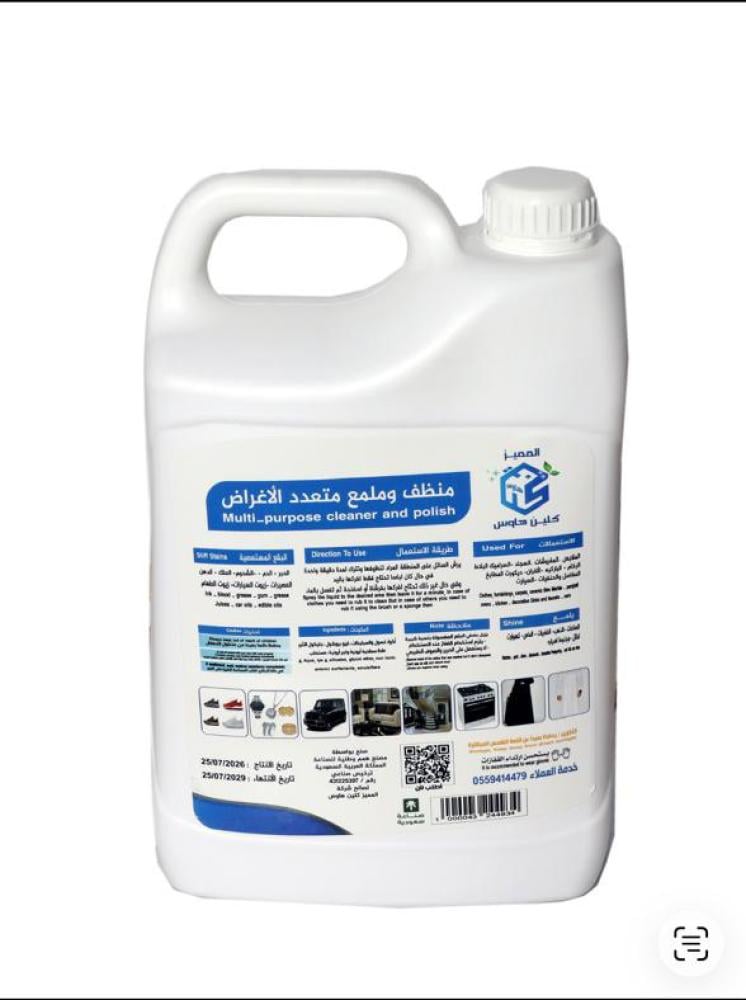 جالون المميز كلين هاوس 4 لتر