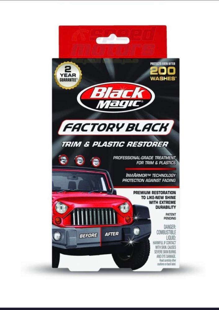 مرمم بلاستيك من Black Magic