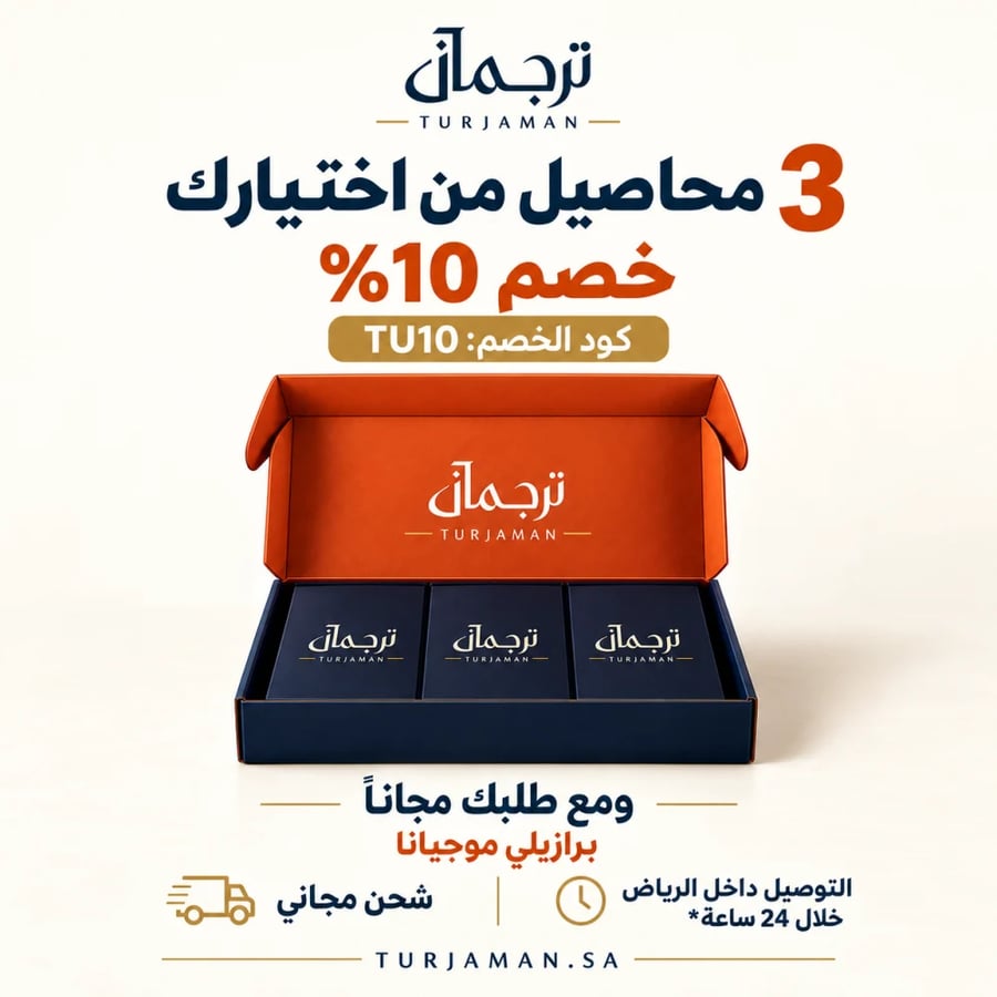بوكس ترجمان 3 محاصيل 250 جرام + اكواب مجانا