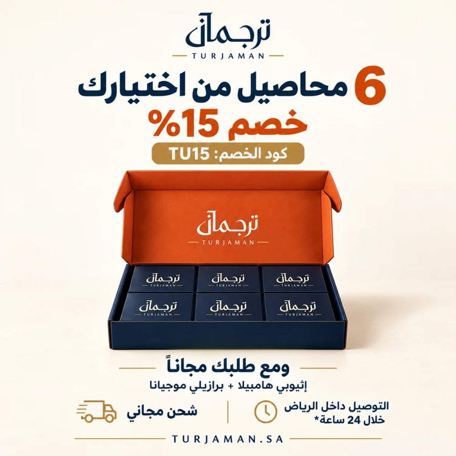 بوكس ترجمان 6 محاصيل 250 جرام + اكواب مجانا