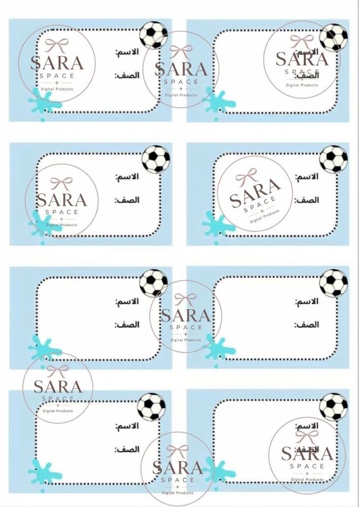ملصقات مدرسية للأطفال
