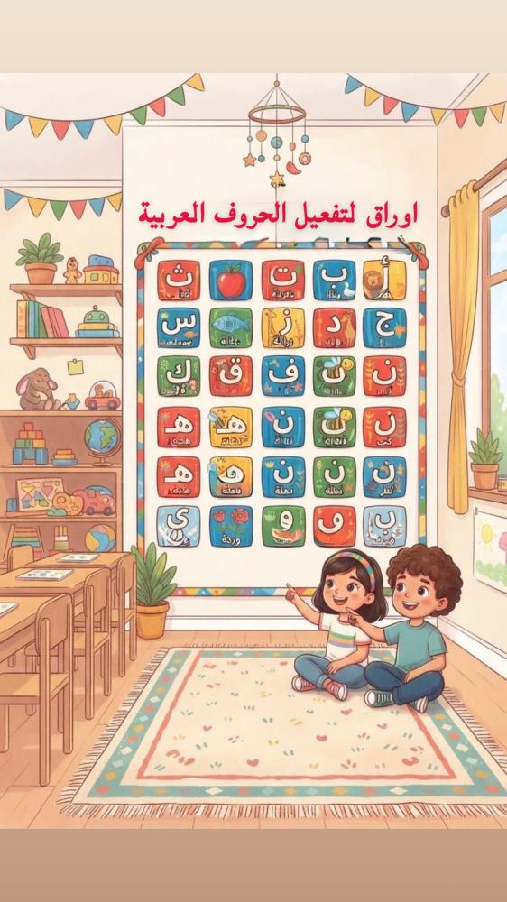 تفعيل حرف س