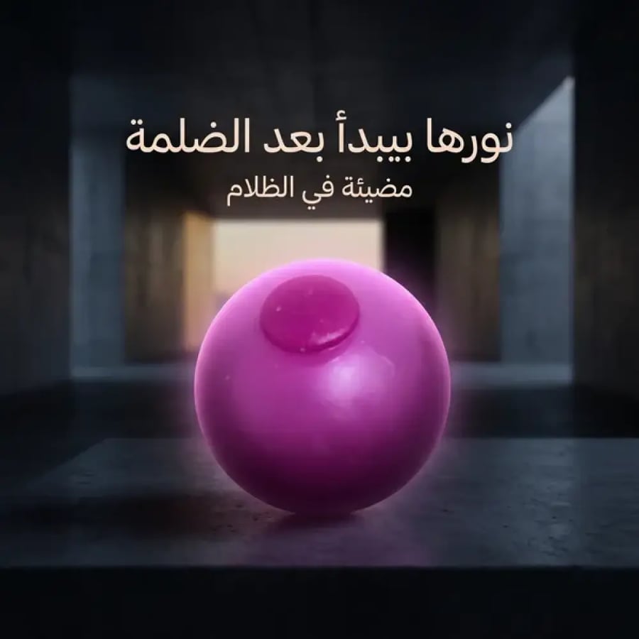 كرة ضغط لاصقة مضيئة جديدة