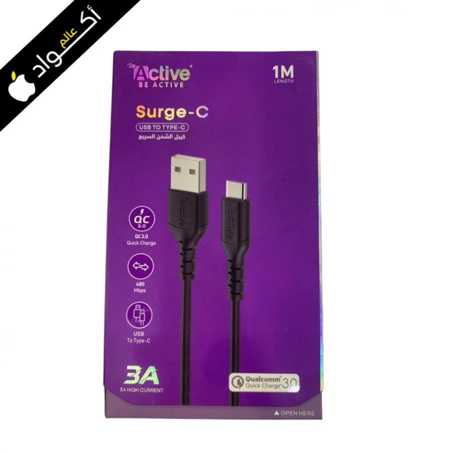 كيبل تايب سي سيرج سي 3 امبير- متر Active