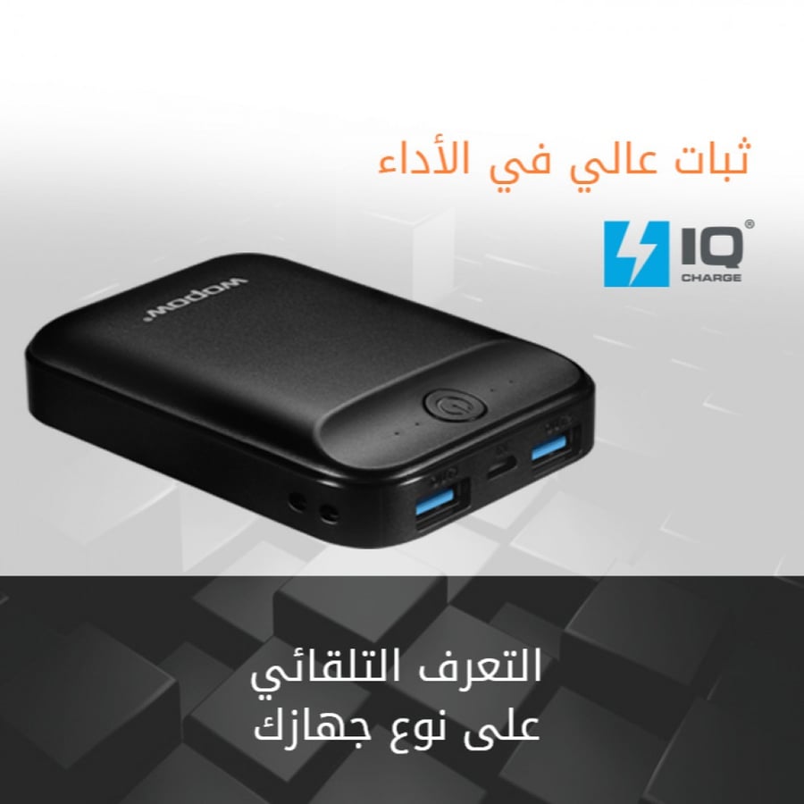 شاحن متنقل 10000 ملي امبير -wopow