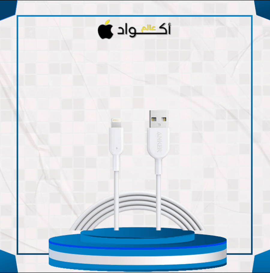 كيبل أنكر لايتننج أبل باور لاين II أبيض 1.8m