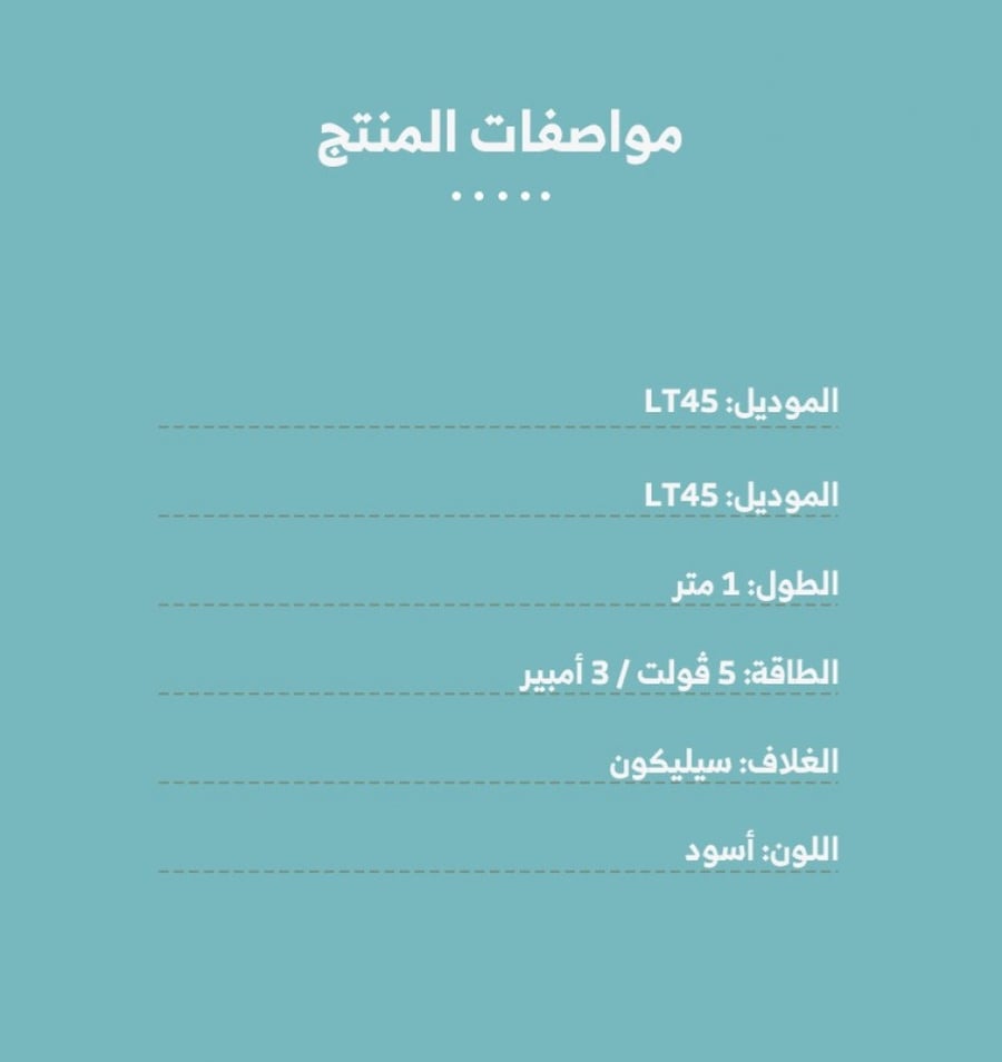 كيبل تايب سي إل تي 45- 3امبير