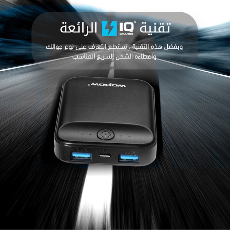 شاحن متنقل 10000 ملي امبير -wopow
