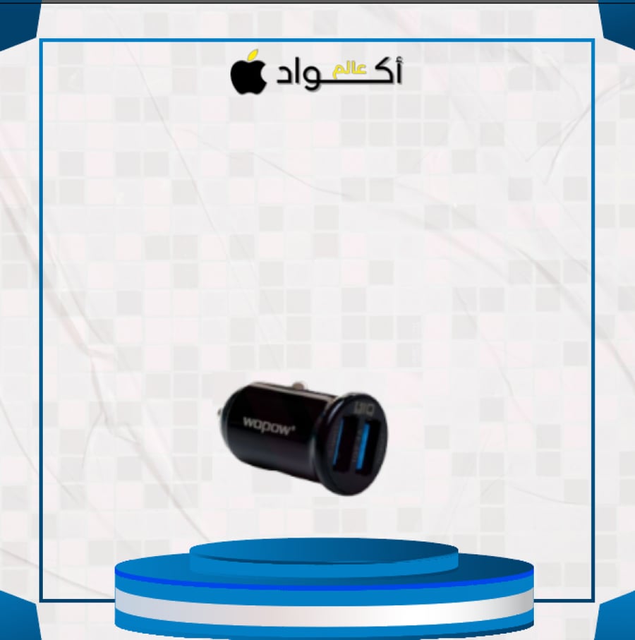 شاحن سيارة wopow سي دي 013