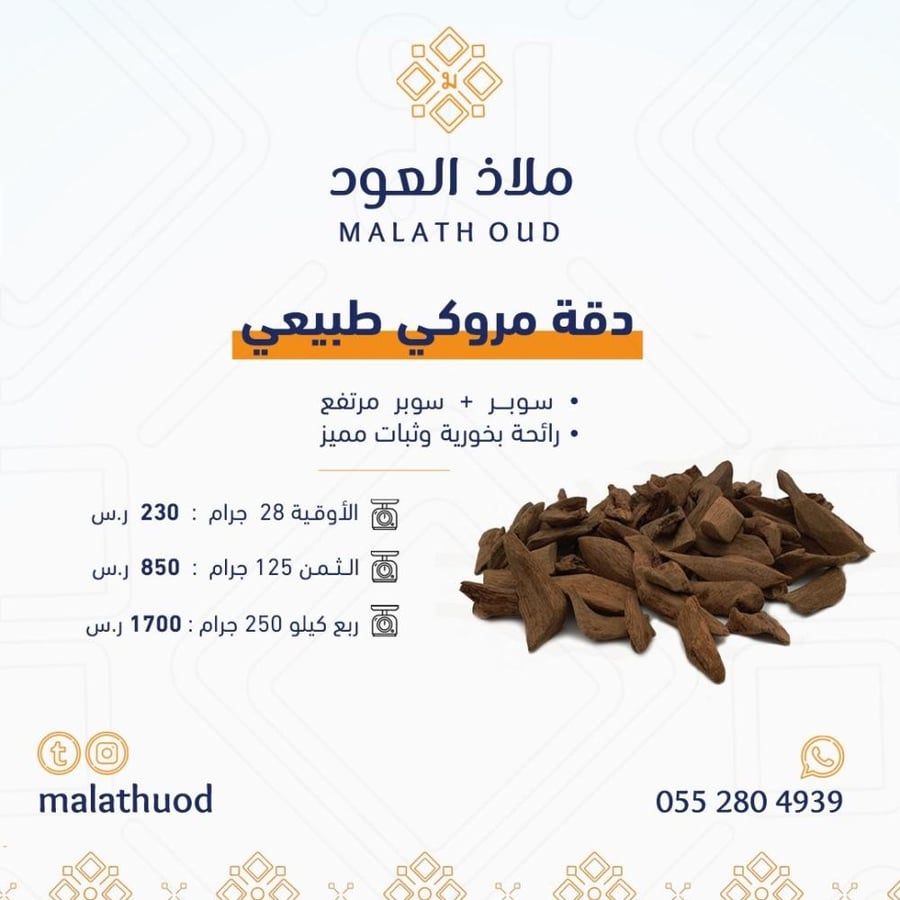 مروكي دقة طبيعي