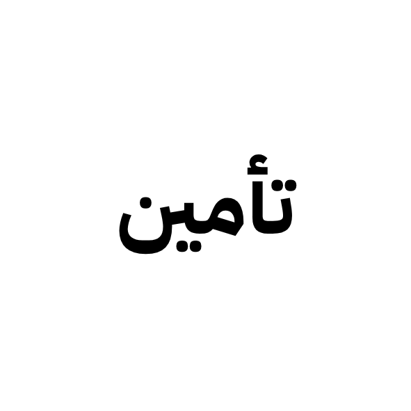 تأمين طاولة الضيافة
