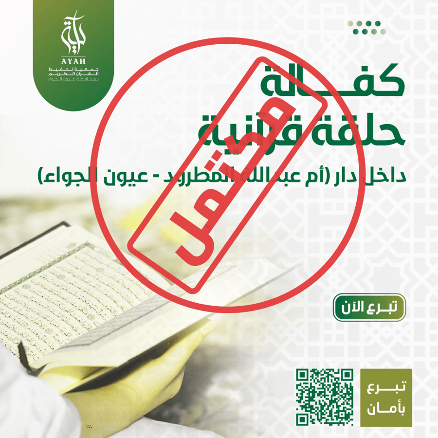 دار أم عبدالله المطرود - غاف الجواء