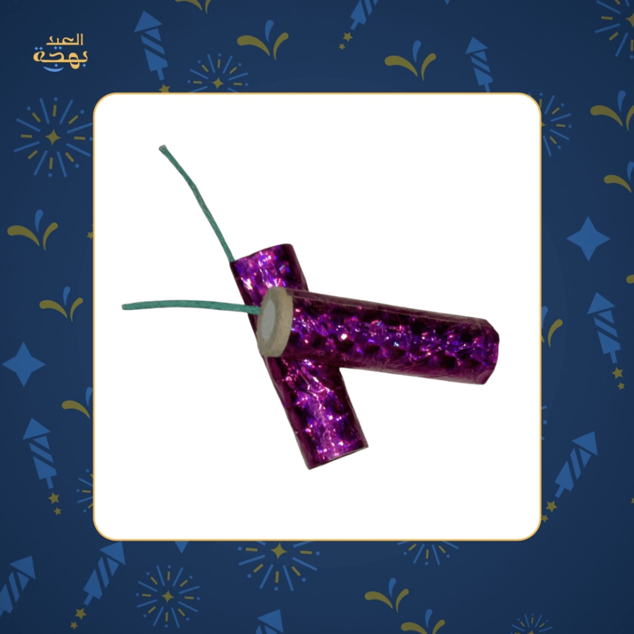 نار وشرار