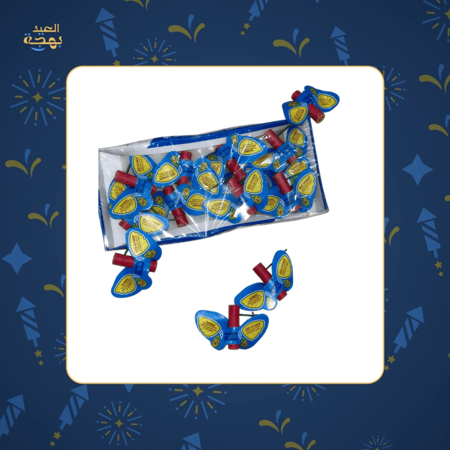 فراشة الأصلية