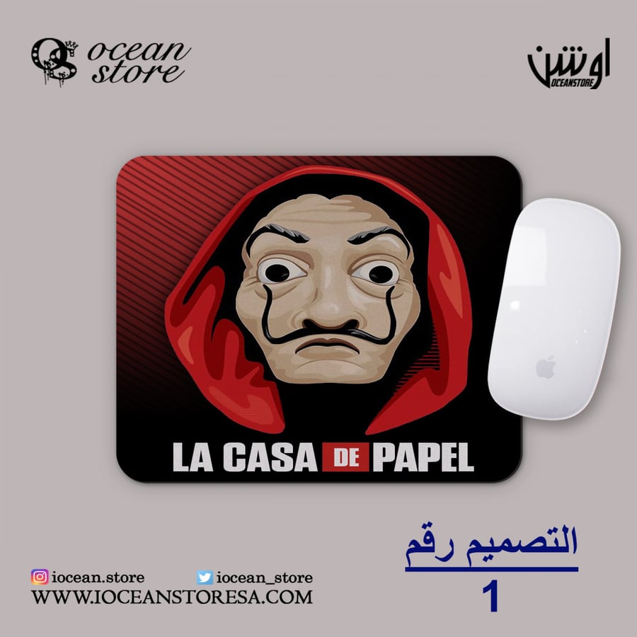 ماوس باد - la casa de papel - لاكاسا دي بابيل