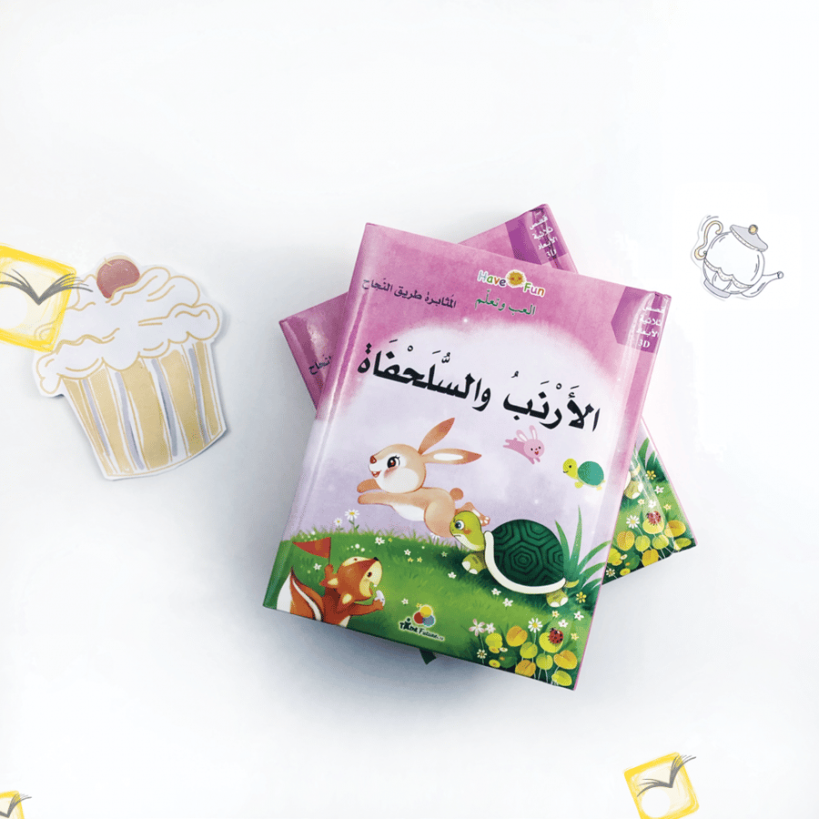 الأرنب والسلحفاة