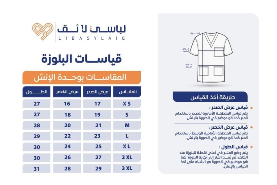 بلوزة سكراب الكلية التقنية رجالي رصاصي – رقبة V مع تطريز شعار الكلية