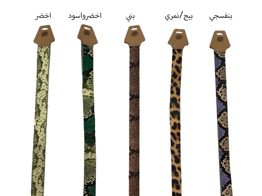زوج يد شنطة حزام جلد ملون
