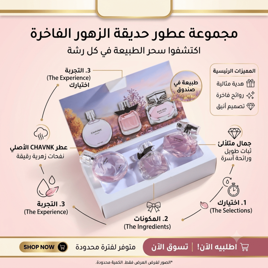 أوركيد بيوتي (Orchid Beauty)