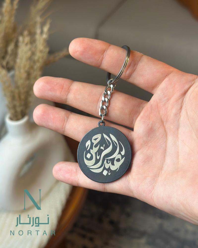ميداليه حفر ليزر بالاسم