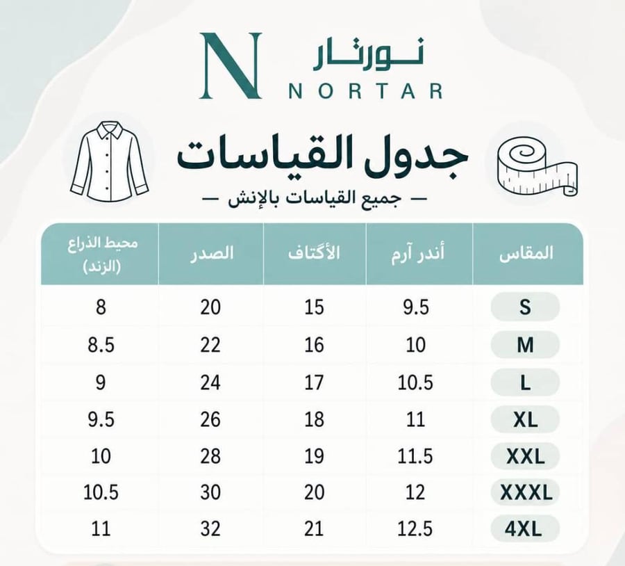 قميص اليوم الوطني