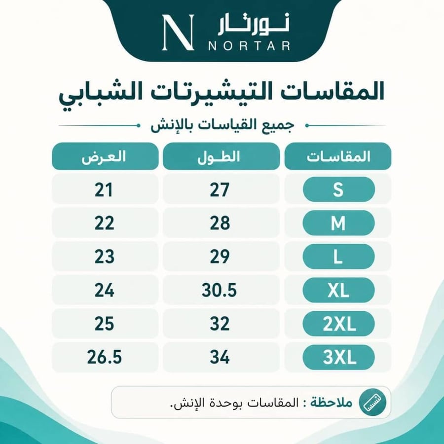 تيشرت اليوم الوطني